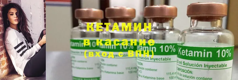 это официальный сайт  Калачинск  Кетамин ketamine  hydra tor 