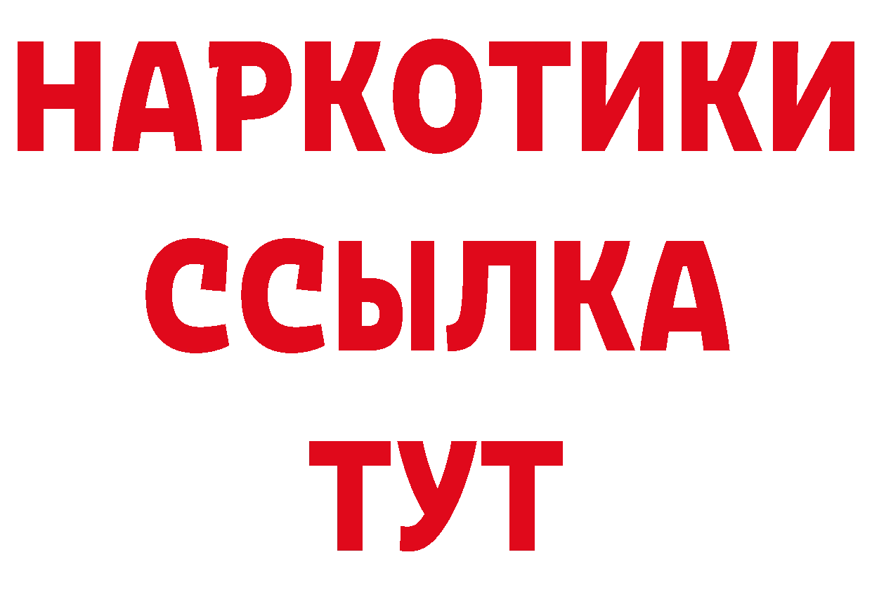 Бутират GHB вход площадка гидра Калачинск