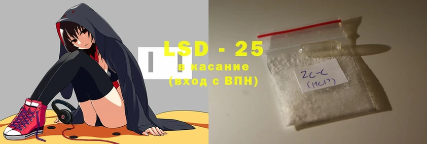 LSD-25 экстази кислота  продажа наркотиков  гидра ССЫЛКА  Калачинск 